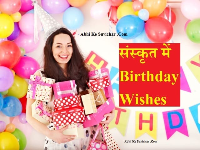 Happy Birthday Wishes in Sanskrit Shlok With Hindi Meaning