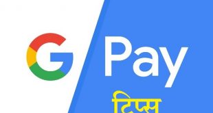 Google Pay Kya Hai, iska use kaise karein